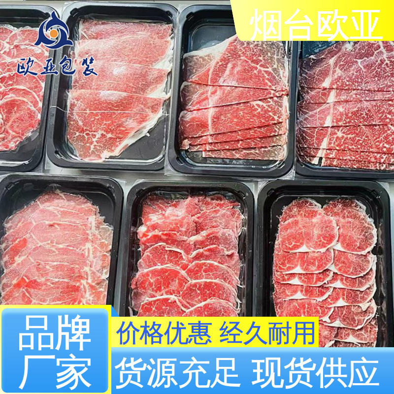 提升商品档次 VSP真空贴体包装膜 免费发样 欧亚包装