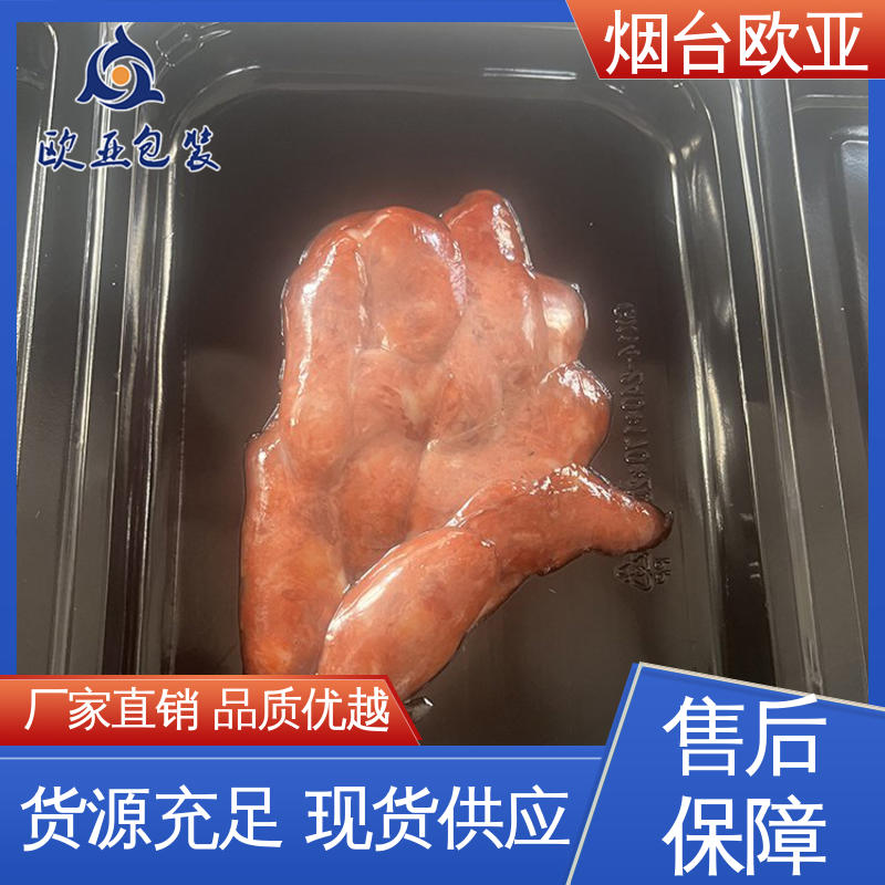 高阻隔拉伸膜 美观保鲜 提升商品档次 欧亚包装