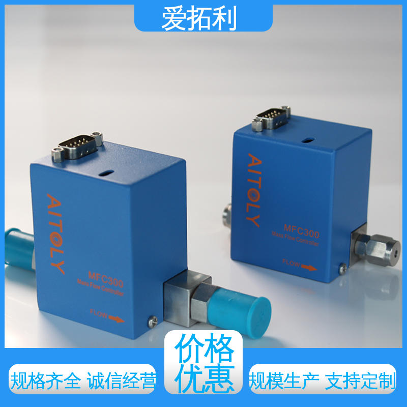 爱拓利 热式流量控制器 高效实验室 现货速发 品质优越
