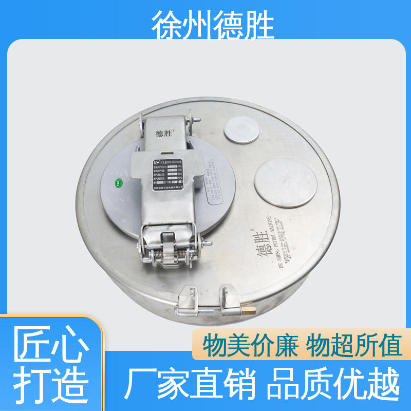 德胜 化工车 材质优选 发货迅速 结构紧凑 人孔密封盖