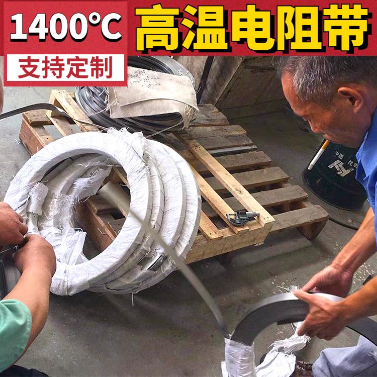 氮化炉用 导热均匀 安装便捷 cr20ni80镍铬带 银鑫