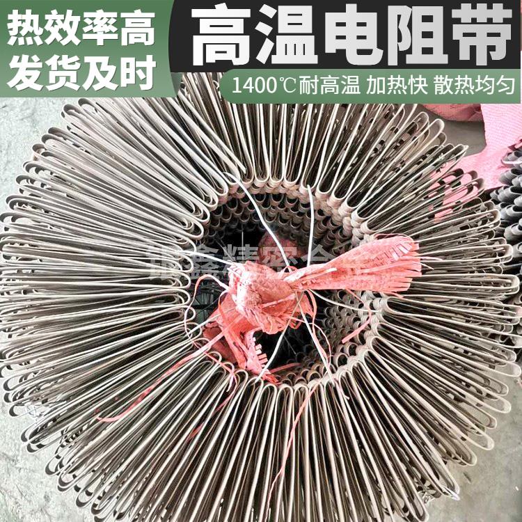 导热均匀 安装便捷 氮化炉用 2080镍铬电阻带 银鑫