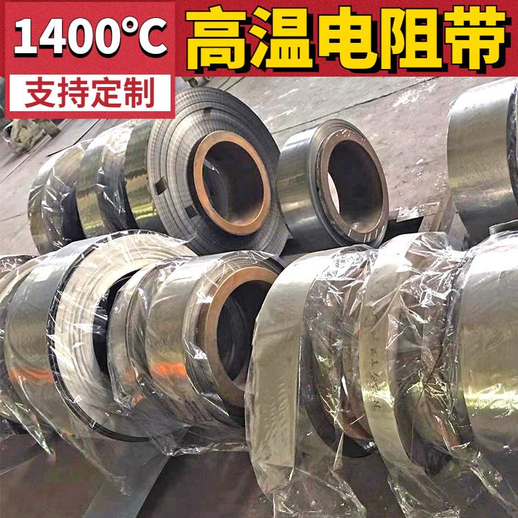 银鑫 工业电阻带扁带 箱式炉用 热效率高 温度系数小