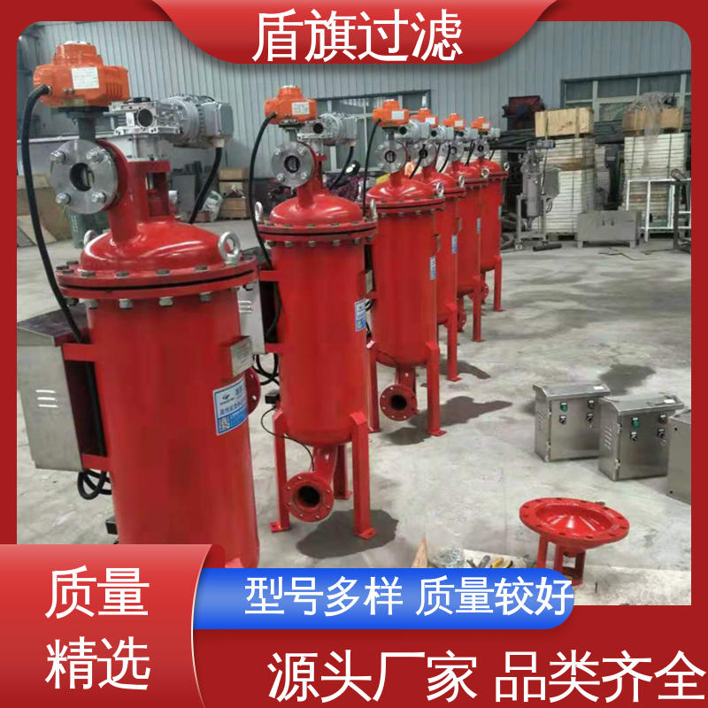 品类齐全 新型自清洗过滤器订做 外形美观 品质保证 盾旗过滤