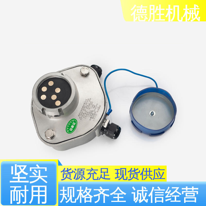 德胜 防溢流传感器插座 品种多样 探杆配套使用 铝合金