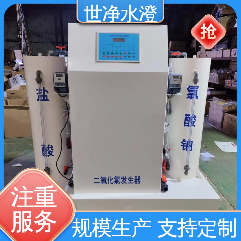 世净澄环保 污水厂消毒设备 使用寿命长 现货速发 