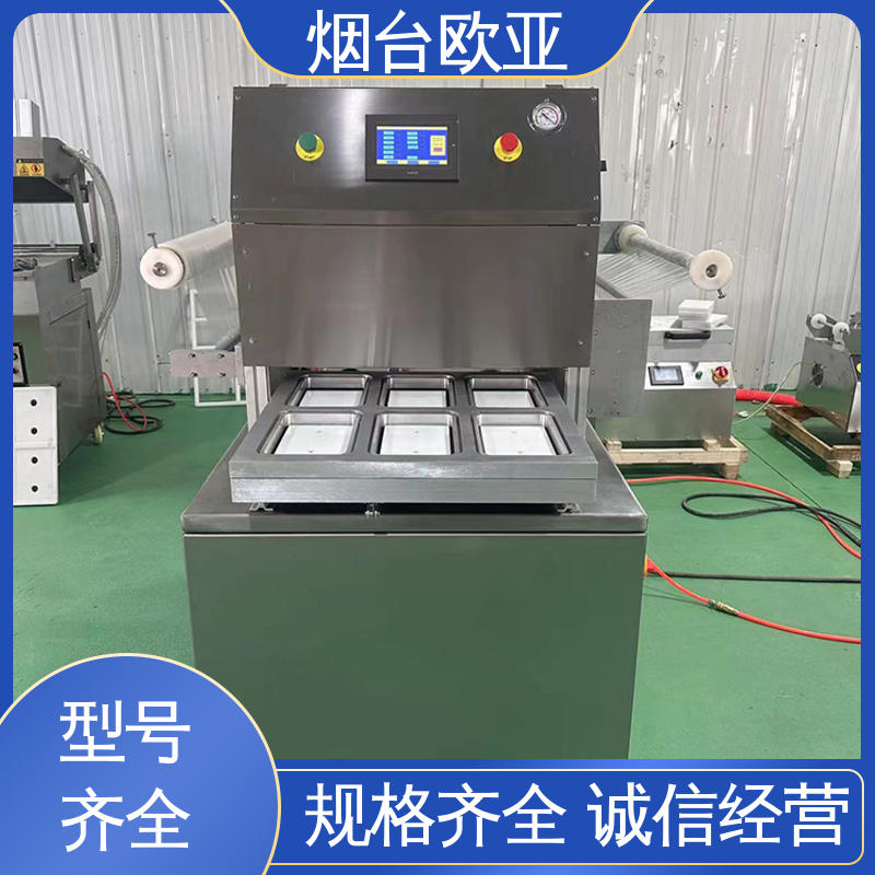 欧亚 精准控温 匠心打造 水产品真空贴体包装机