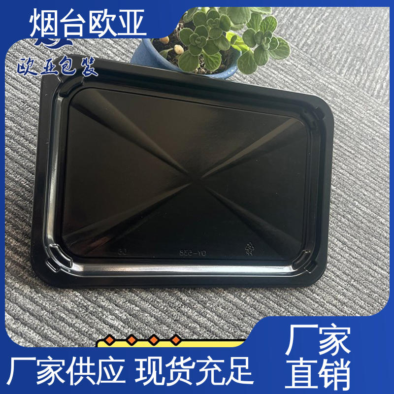 欧亚包装 专业定制 自主研发 烤鸭贴体盒 纯原料