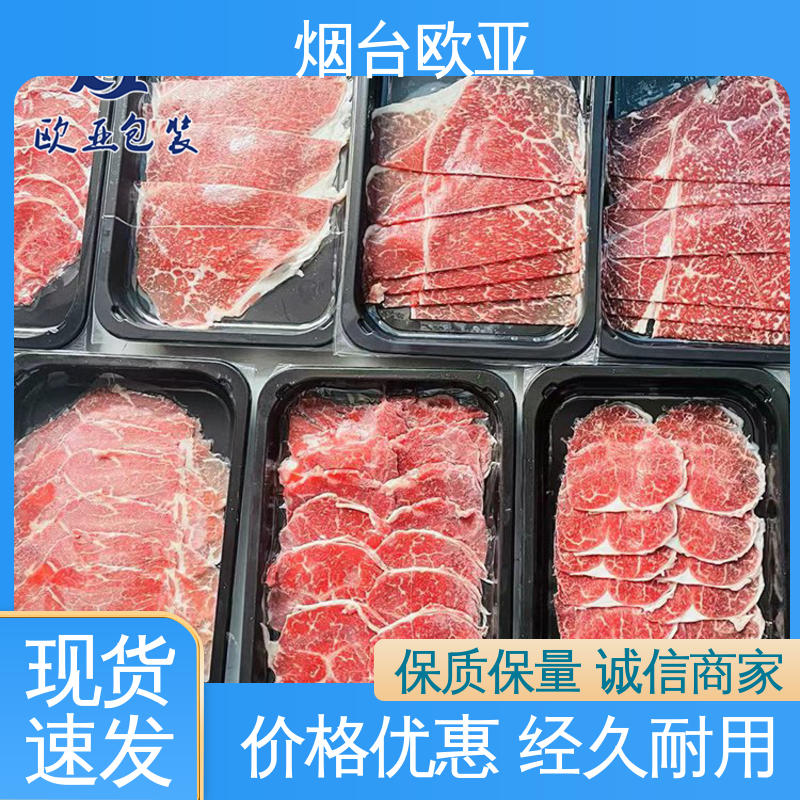 免费发样 规格多样 20年生产经验 低阻隔贴体膜 欧亚包装