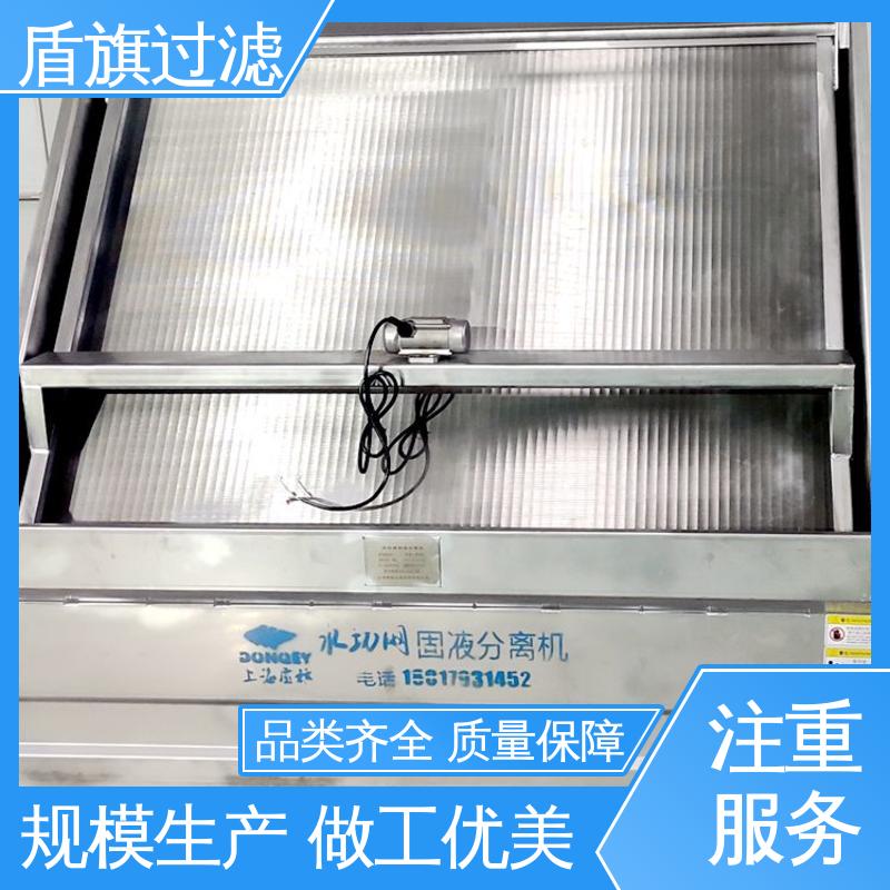 盾旗过滤 加工制作 斜筛网固液分离机 经久耐用 口碑好物