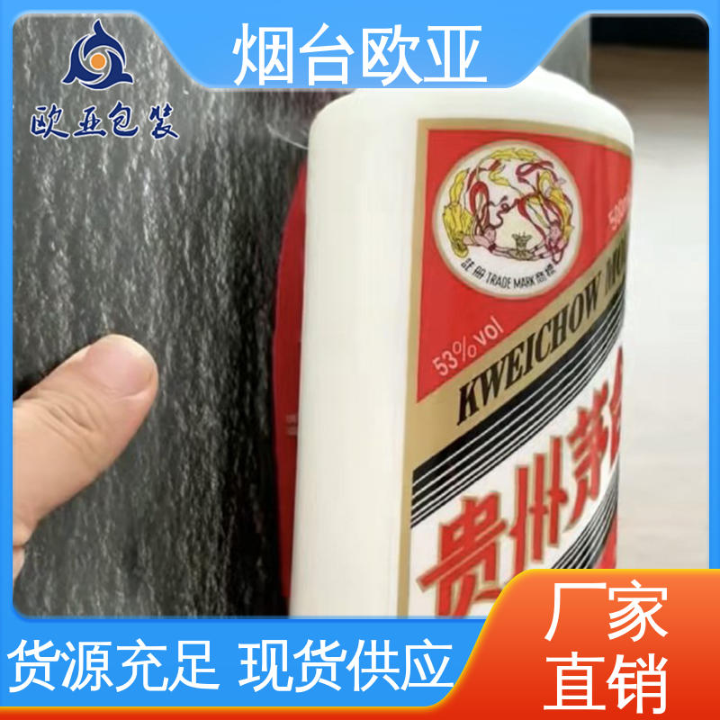 欧亚包装 高阻隔贴体盒 服务到位 透明度高 源头工厂