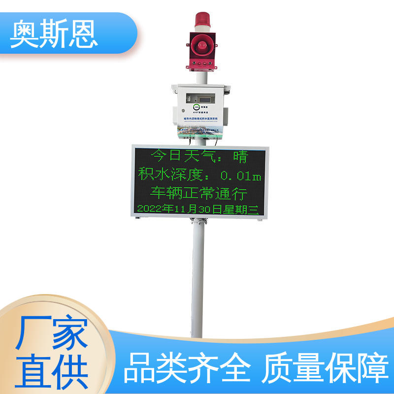 奥斯恩 测量范围广 材质优良 一站式服务 地埋式液位监测仪