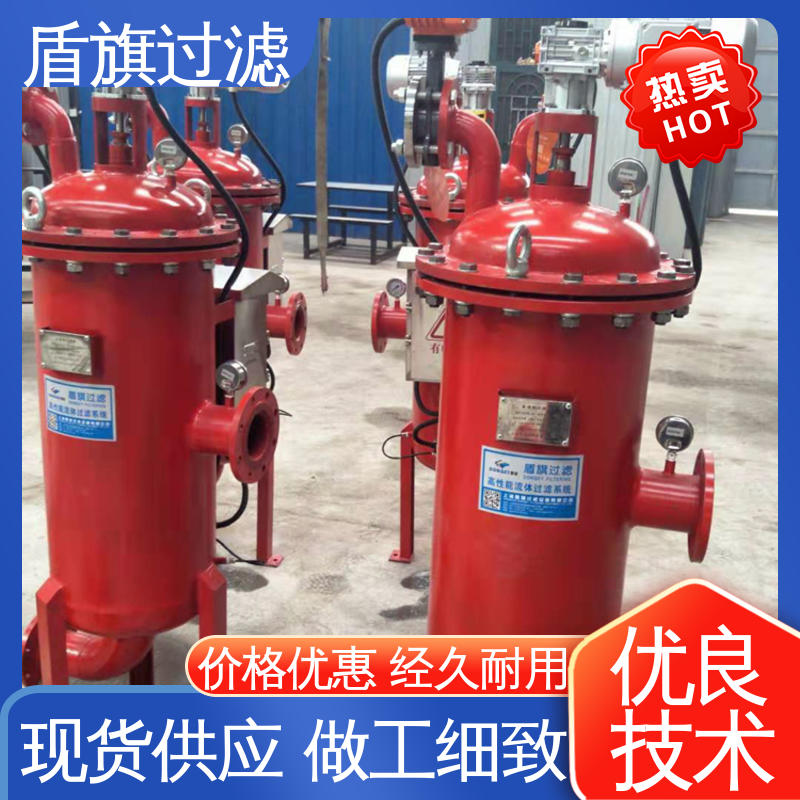 加工制作 刮刀自清洗过滤器 便捷安全 坚固耐用 盾旗过滤
