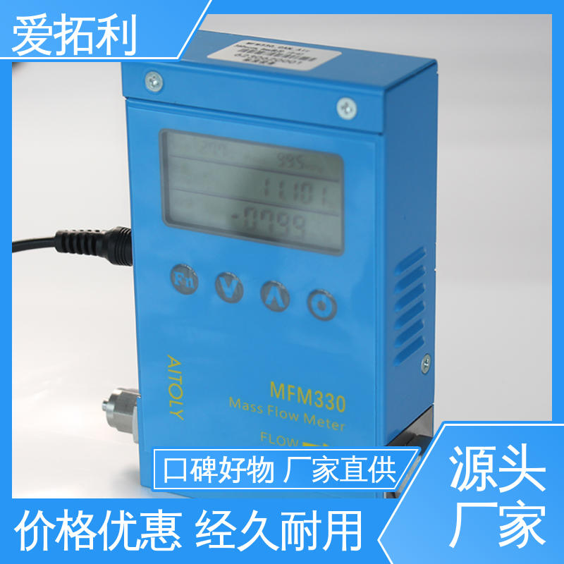 爱拓利 精度高 热式质量气体流量控制器 结构合理 支持定制 选材优质