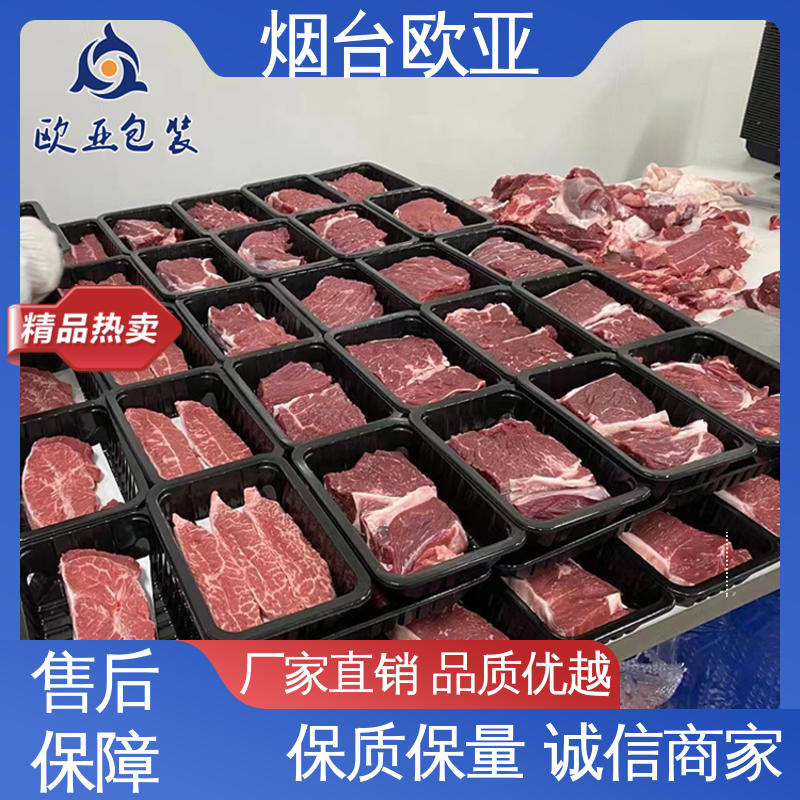 抗穿刺 源头工厂 PET贴体包装膜 美观保鲜 欧亚包装