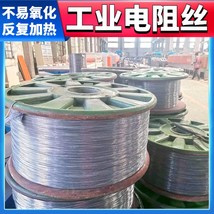 银鑫 发热电阻丝 电热丝 电窑炉用 2.0mm 3.5mm 热效率高 不易烧断