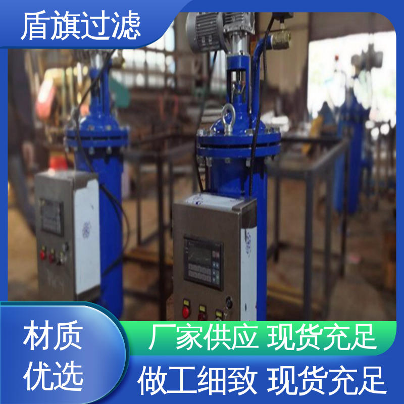 加工制作 卧式自清洗过滤器定制 外形美观 品质致胜 盾旗过滤