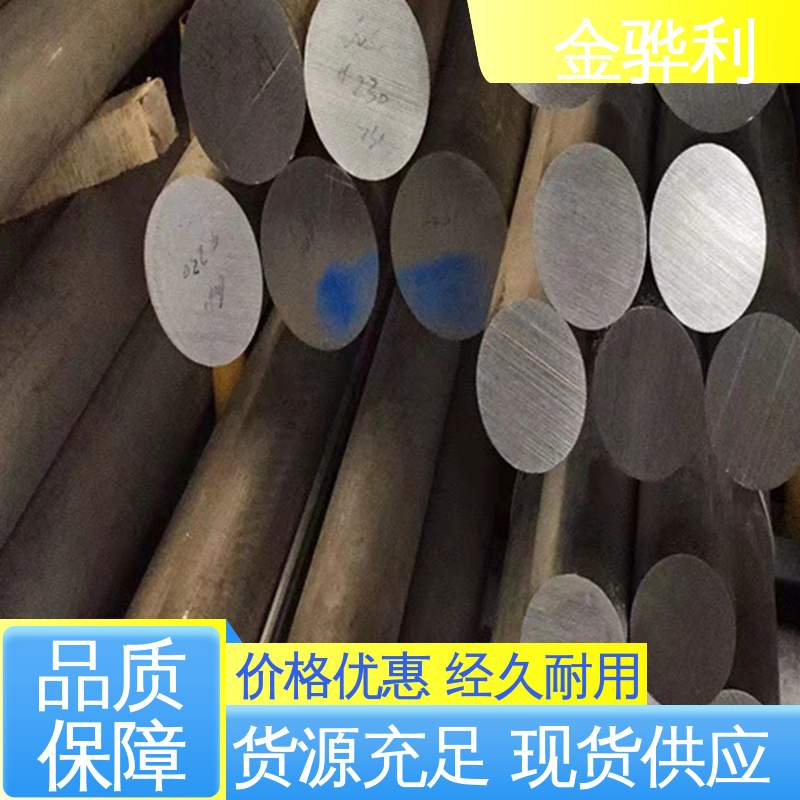 工业铝合金 环保防锈 彩色黑色铝原色定制 1100 国标 金骅利
