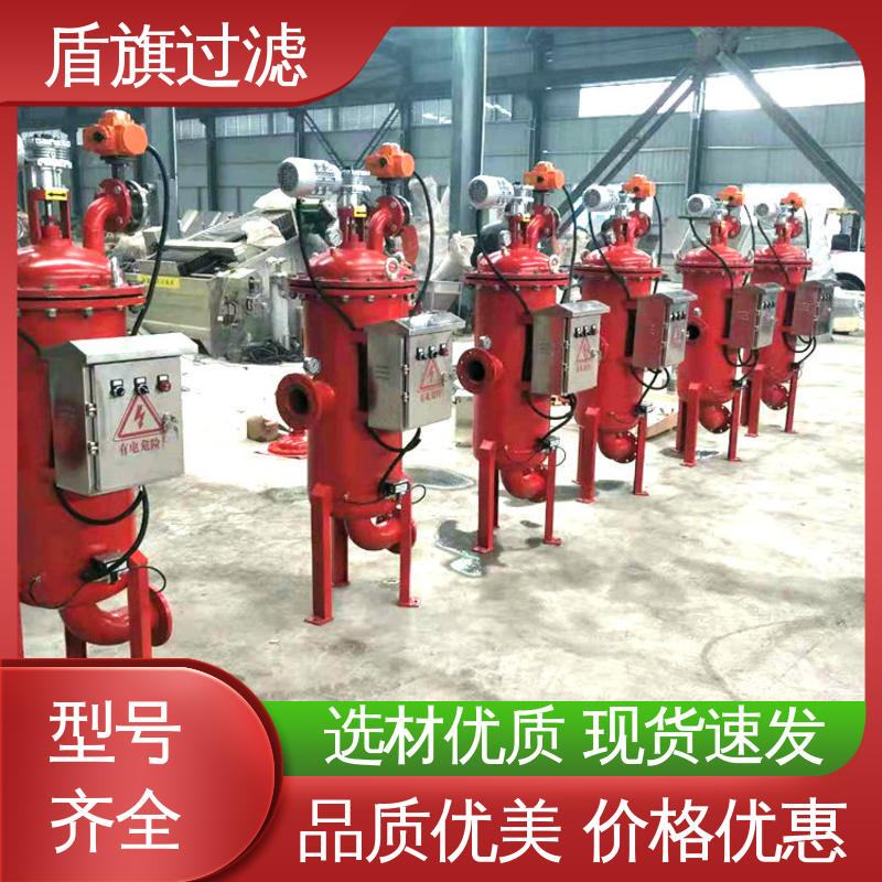 盾旗过滤 诚信经营 新型自清洗过滤器定制 自动排污 品质可靠