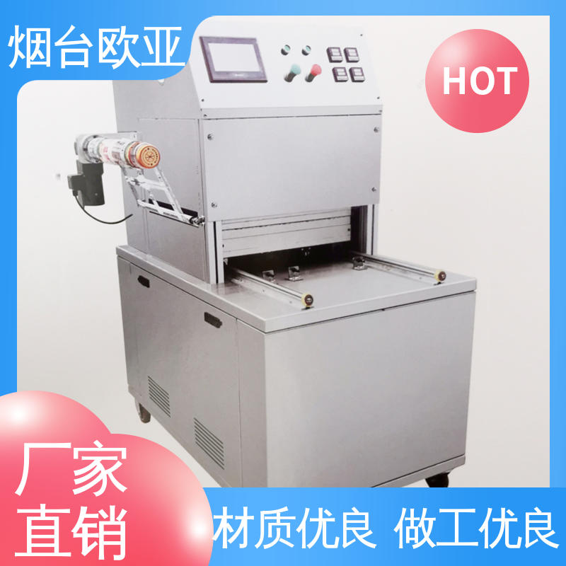 欧亚 超市贴体包装机 优质服务 自主研发配套生产