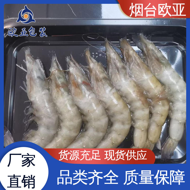 免费发样 金枪鱼贴体盒 源头工厂 自主研发 欧亚包装