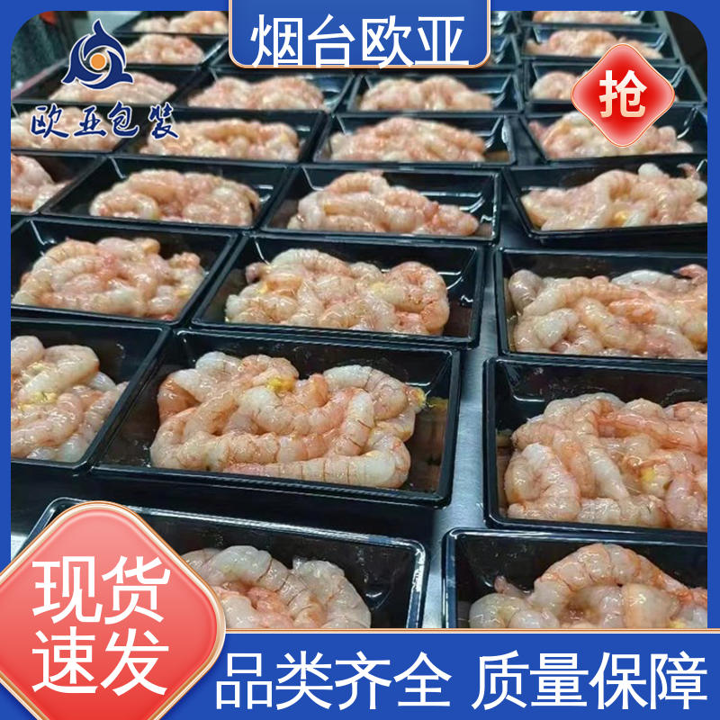 边角圆润 交货快捷 生产厂家 榴莲贴体盒 欧亚包装