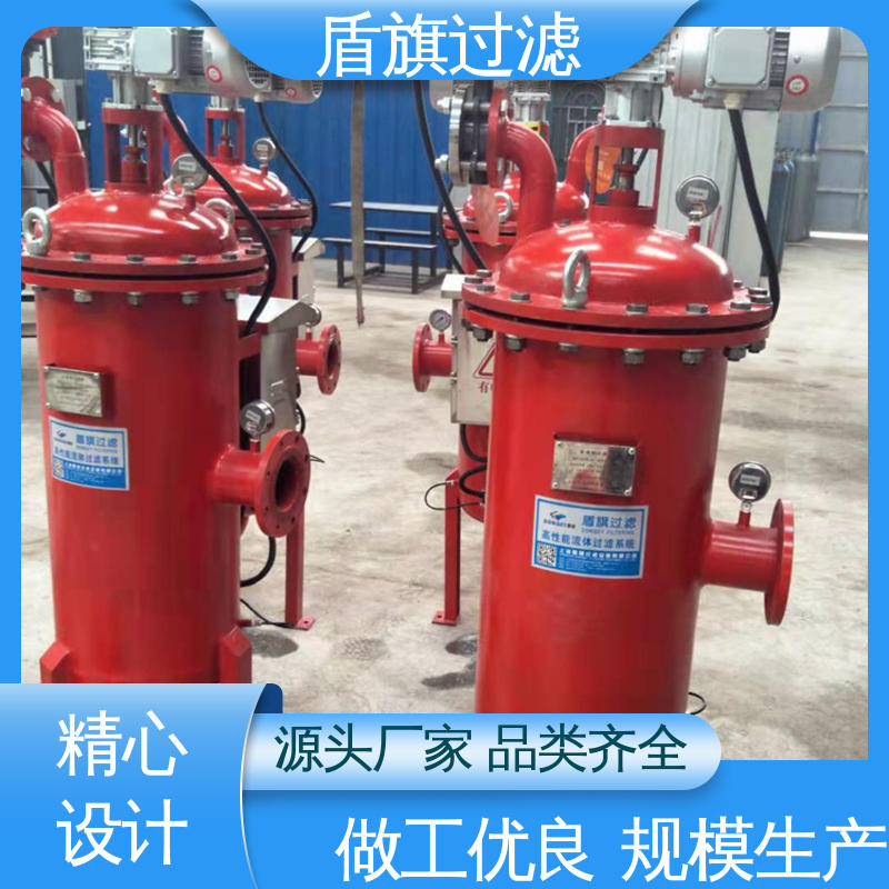 加工制作 反冲洗自清洗过滤器定制 经久耐用 质量保障 盾旗过滤