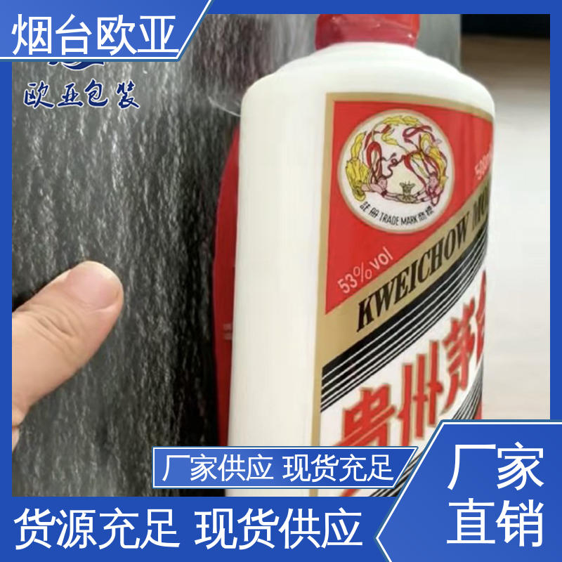 抗压包裹 加厚耐磨 品种齐全 烤鸭贴体盒 欧亚包装