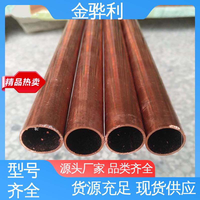 金骅利 国标T1 紫铜型材铸造 应用于制造导电性良好的产品