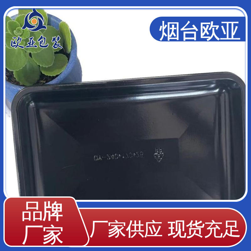 欧亚包装 源头工厂 服务到位 鸭脖贴体盒 延伸性好