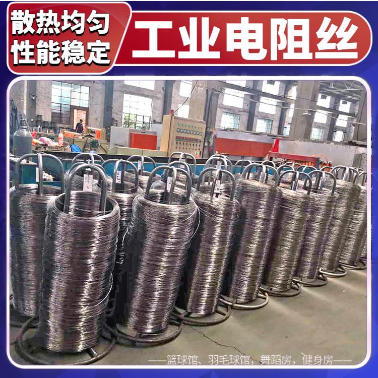 受热迅速 拉伸度强 3.5mm 6.0mm 钢化炉用 钢花电阻丝 镍铬丝 银鑫