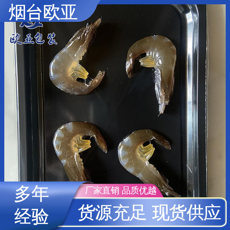 欧亚包装 抗老化食品包装膜 规格多样 节省体积