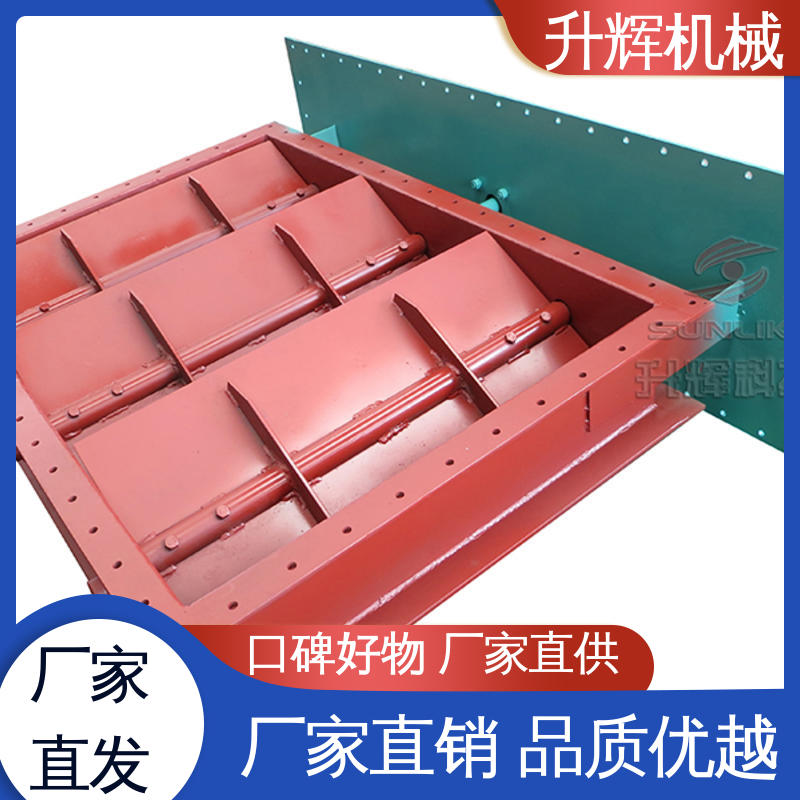 升辉机械 除尘专用 厂家现货 倾斜式百叶阀 性能稳定