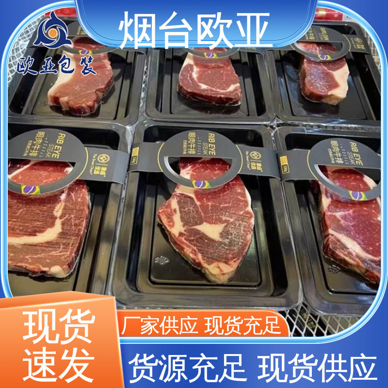 欧亚包装 韧性十足 肉串贴体盒 品种齐全 源头工厂