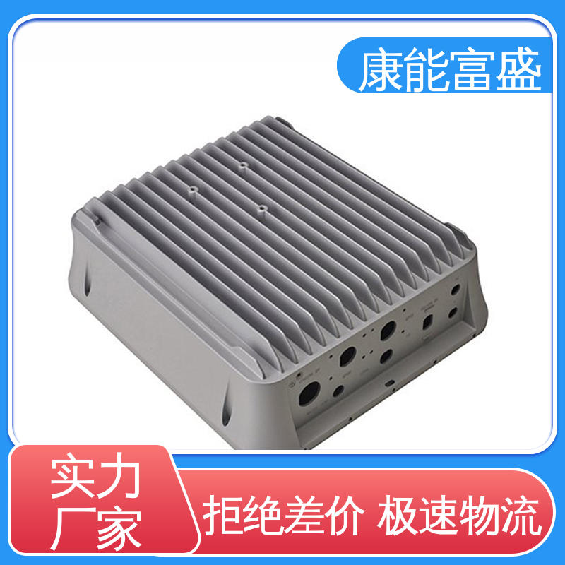 康能富盛 按图打样 模具压铸 厂家自销 机器配件