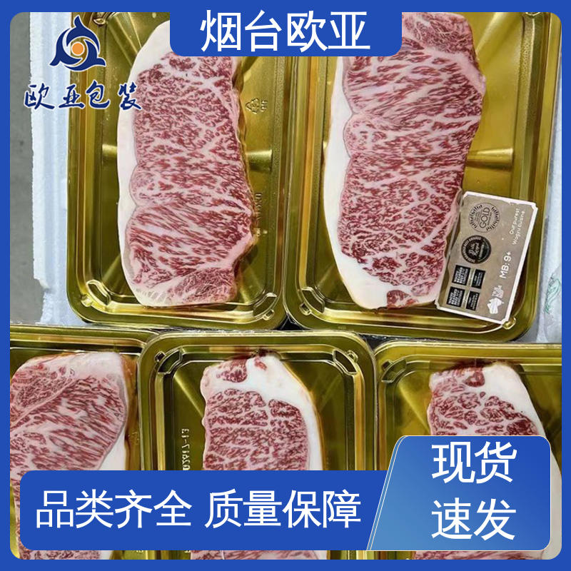 冷藏保鲜 源头工厂 牛排贴体盒 尺寸齐全 欧亚包装