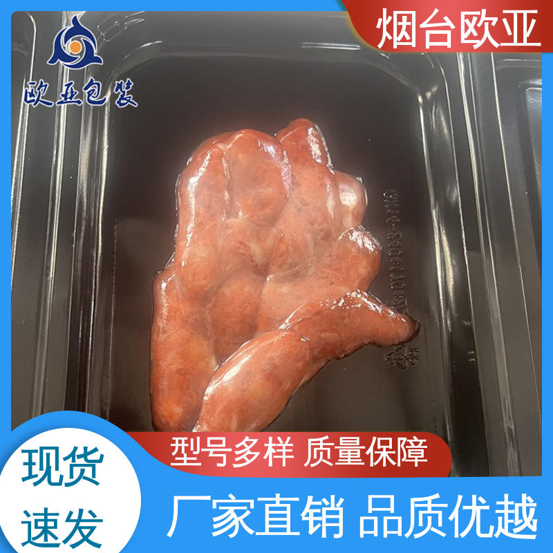 欧亚包装 品质好 冷鲜肉贴体膜 抗穿刺 一站式服务