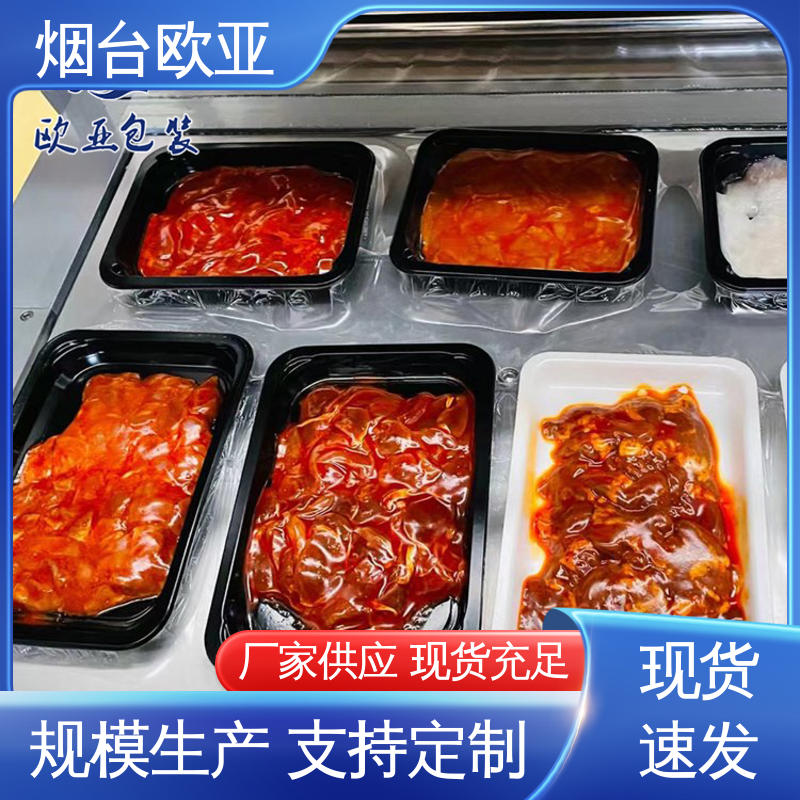 源头工厂 服务到位 金枪鱼贴体盒 自主研发 欧亚包装