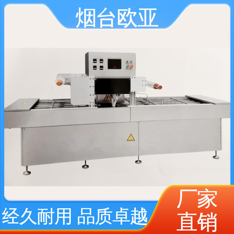 真空贴体机 好材料能耗低 自主研发配套生产 实力老品牌 欧亚