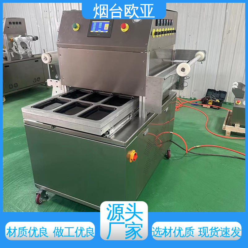 真空贴体机 便利省电 耐高温耐低温 实力老品牌 欧亚