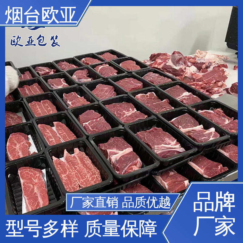老牌品牌 低温热封 海鲜真空贴体膜 高效环保 欧亚包装