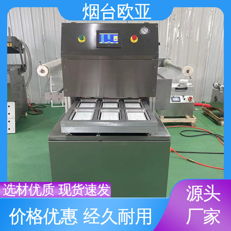 欧亚 品质放心 好材料能耗低 虾真空贴体包装机 进口配件