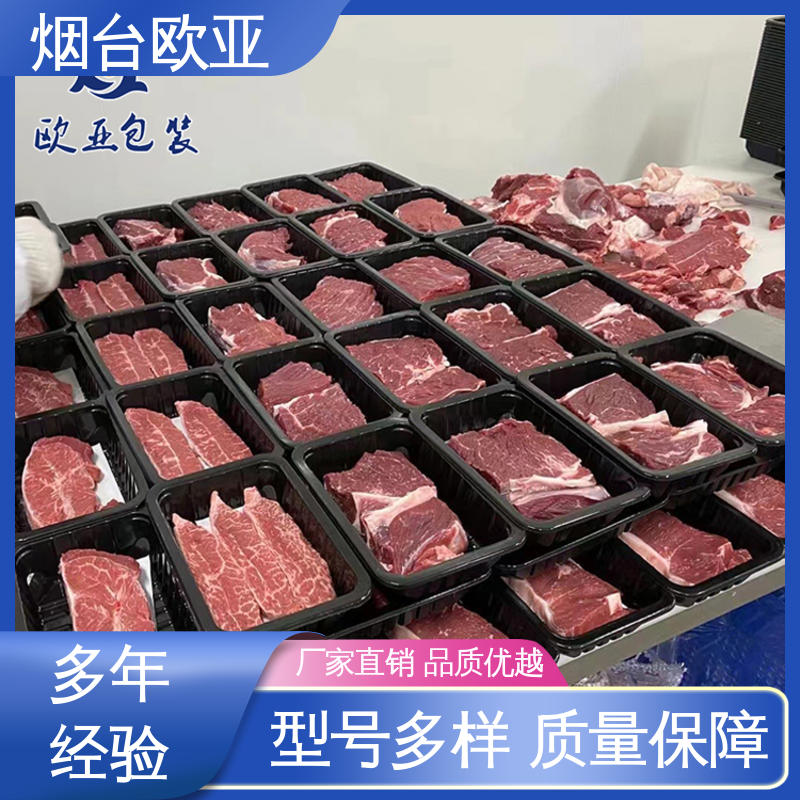 高温热封 立体感强 源头工厂 鲜肉类贴体膜 欧亚包装