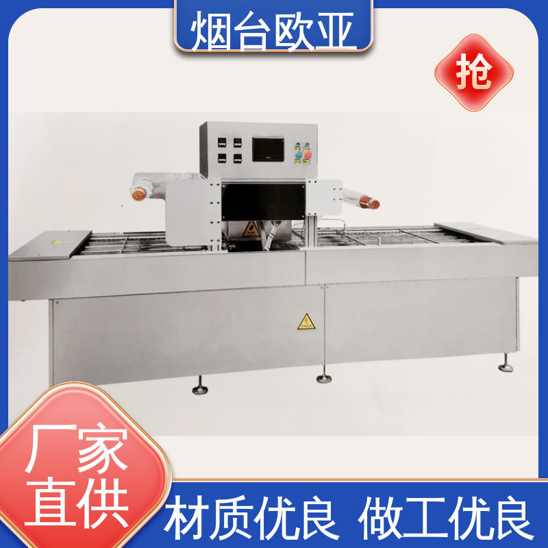 细节品质 牛排真空贴体包装机 耐高温耐低温 性能稳定 欧亚