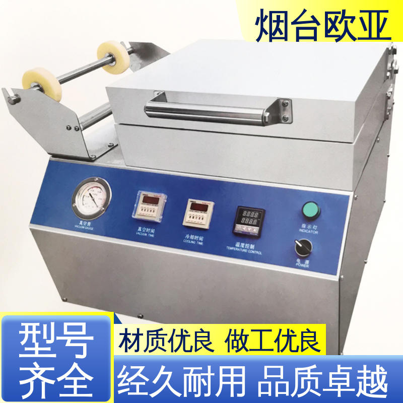 水产品真空贴体包装机 自主研发配套生产 货品齐全 耐高温耐低温 欧亚