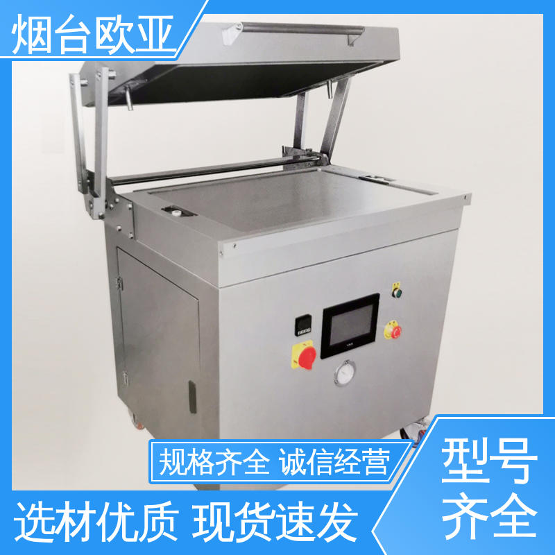 自主研发配套生产 牛排真空贴体包装机 耐高温耐低温 匠心打造 欧亚