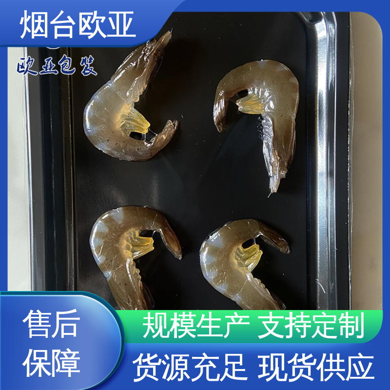 欧亚包装 海参真空贴体膜 厚度可定制 源头工厂 节省体积