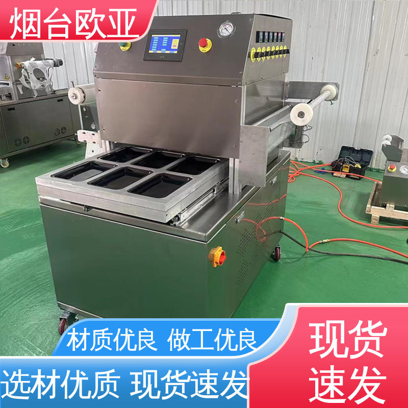水产品真空贴体包装机 磁芯材料 货品齐全 优质服务 欧亚