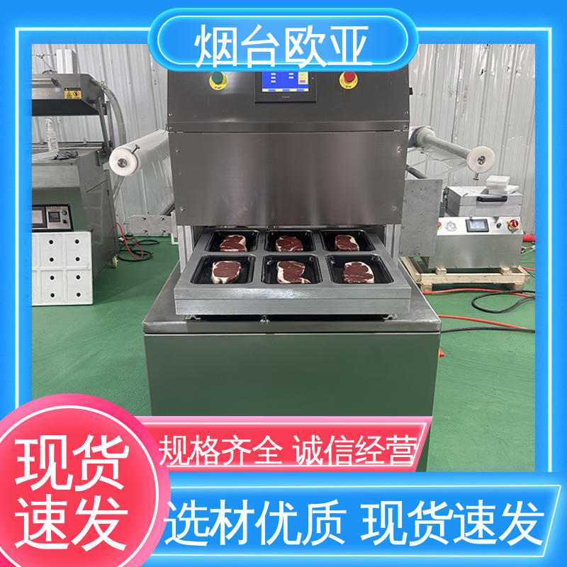 欧亚 售后无忧 贴体包装机商用 细节品质 自主研发配套生产