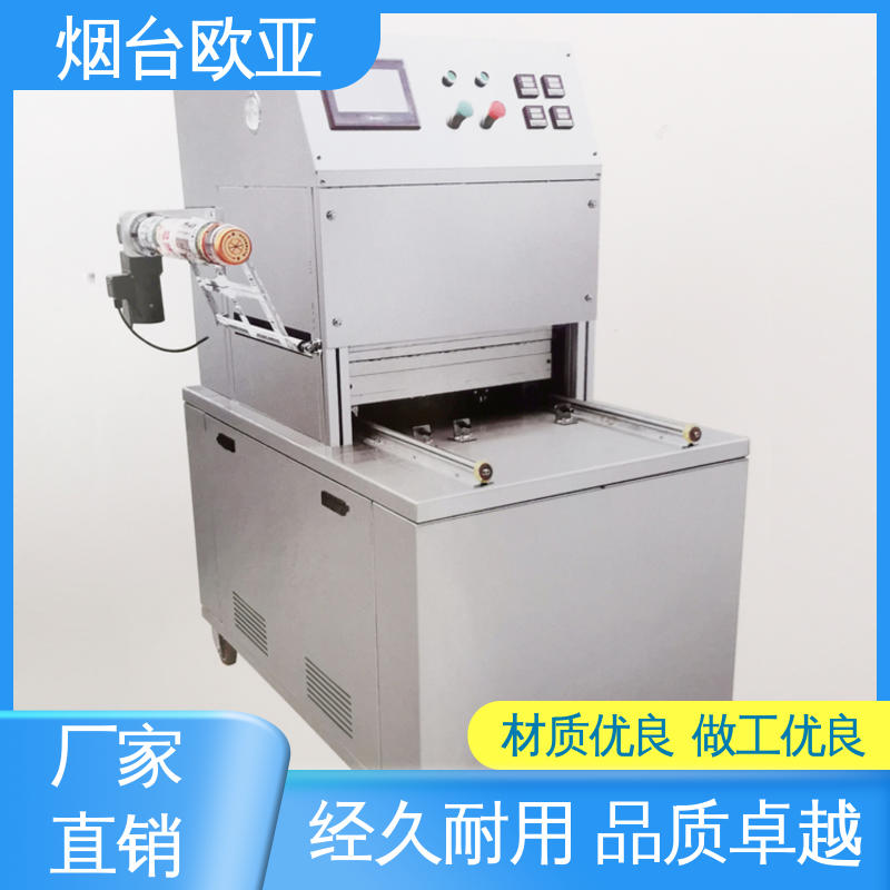 欧亚 性能稳定 货品齐全 售后无忧 牛排真空贴体包装机
